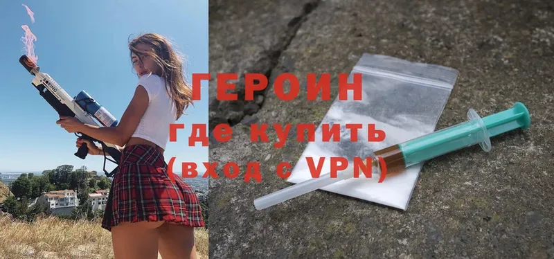 ОМГ ОМГ зеркало  Богданович  Героин Heroin  закладка 