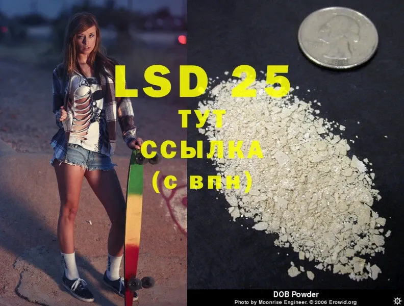 LSD-25 экстази ecstasy  Богданович 